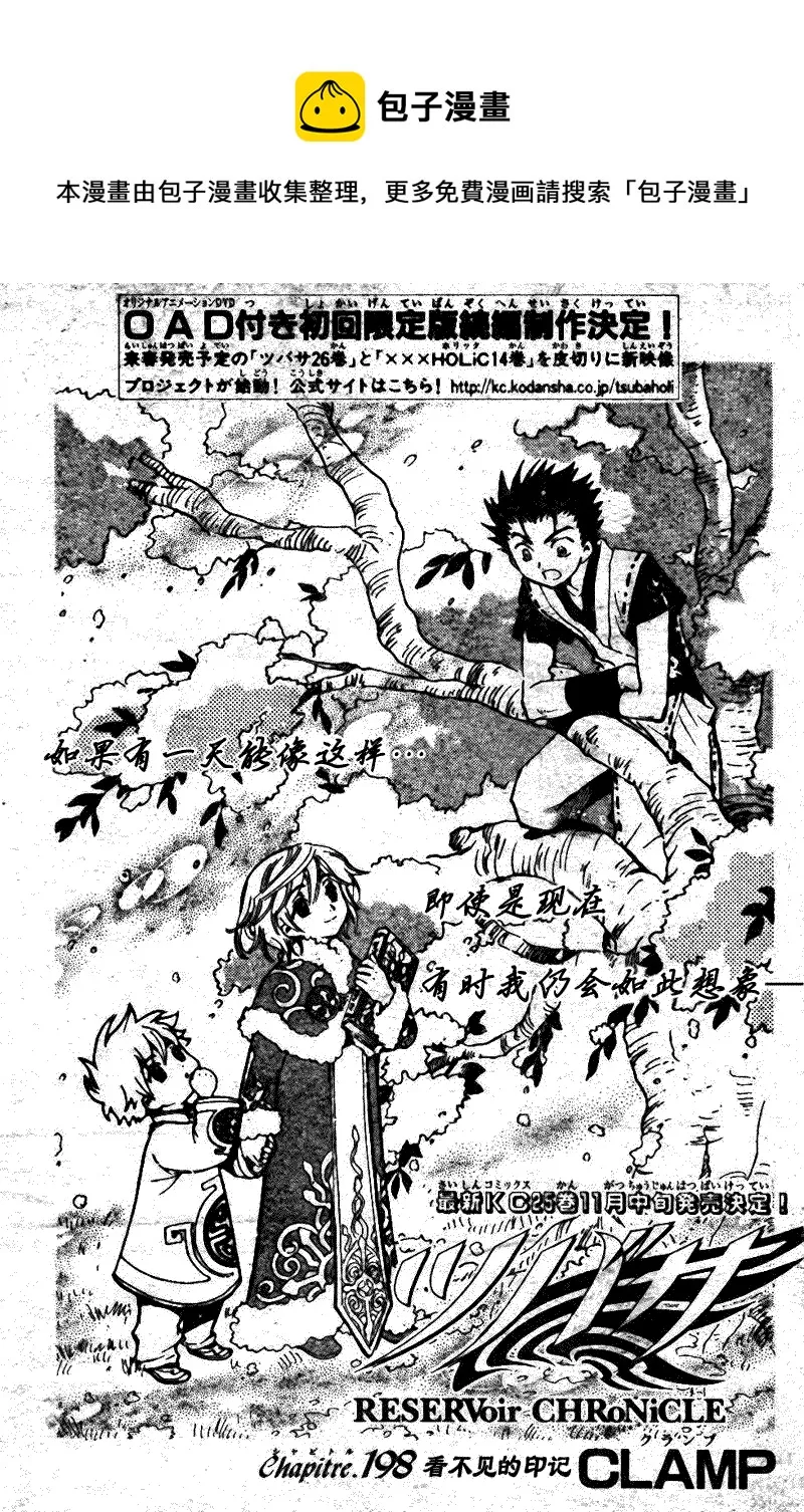 第198话 第1页
