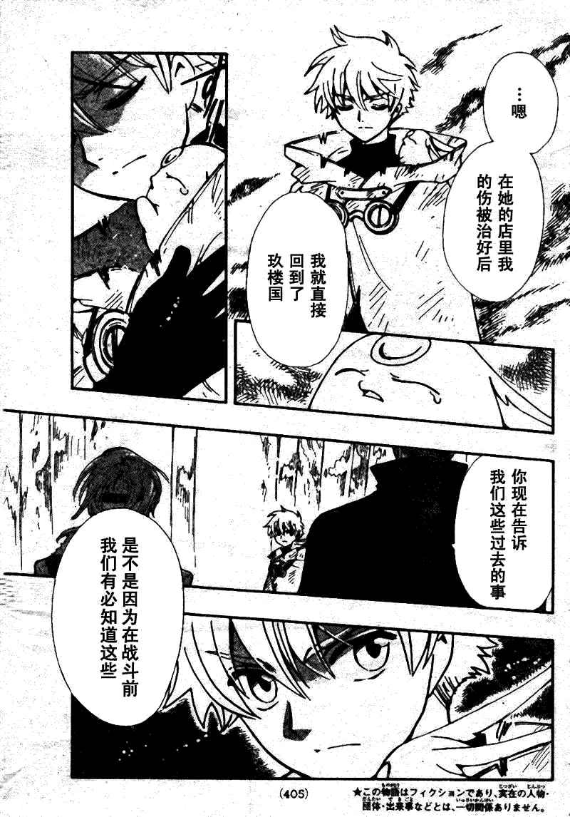 第198话 第3页