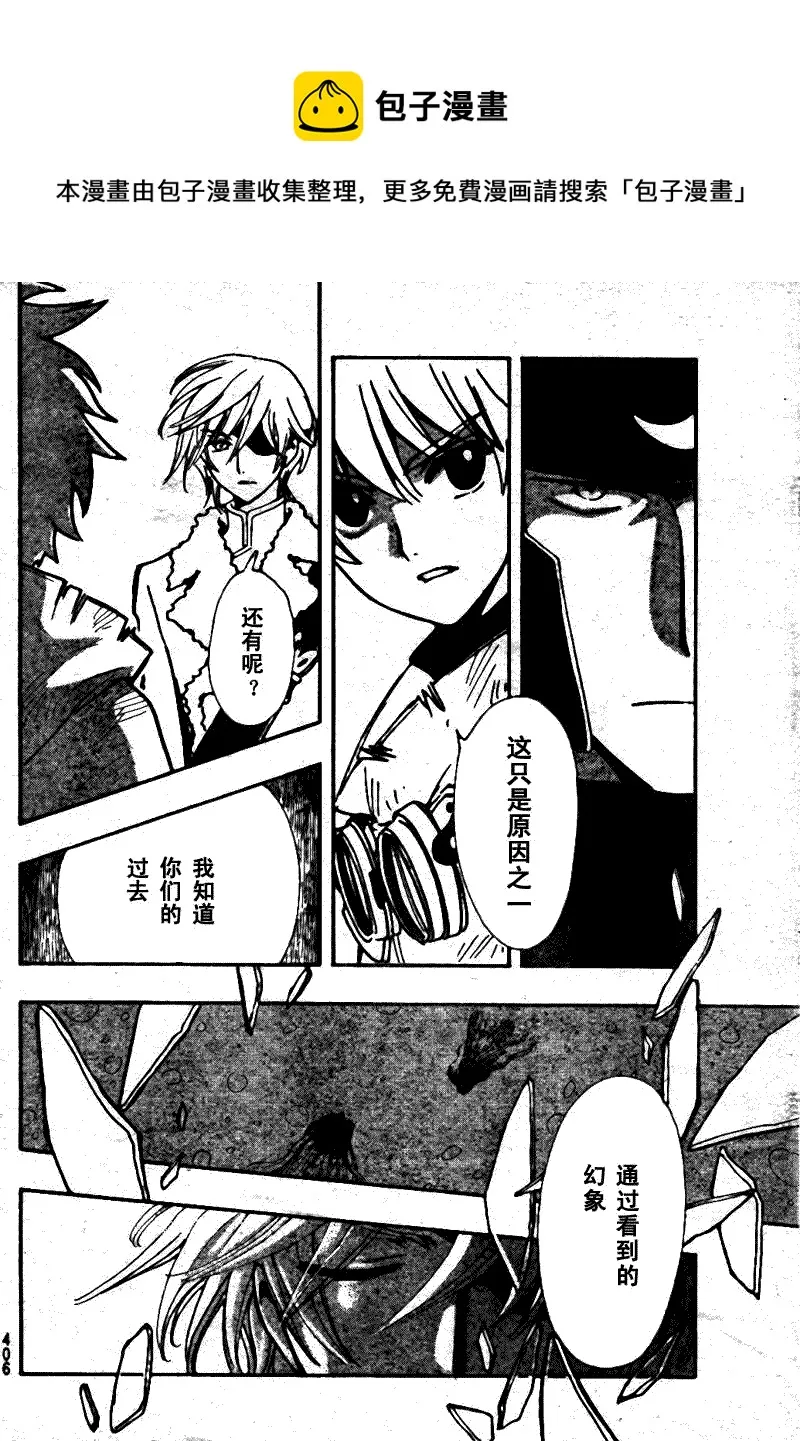 第198话 第4页