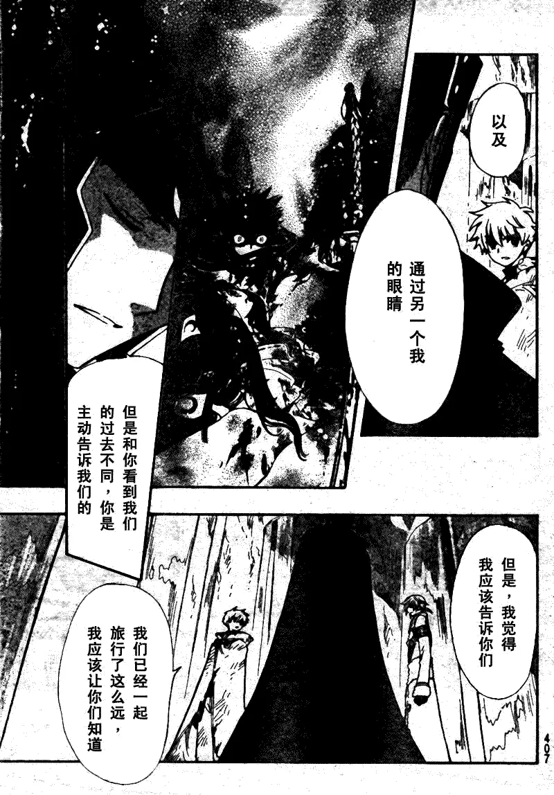 第198话 第5页