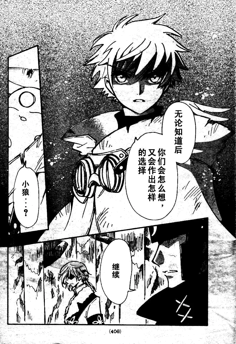 第198话 第6页