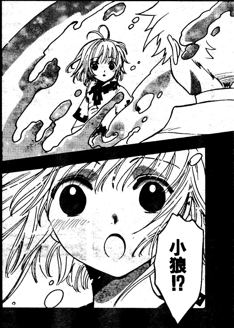 第198话 第8页