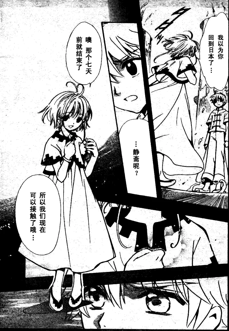 第198话 第9页