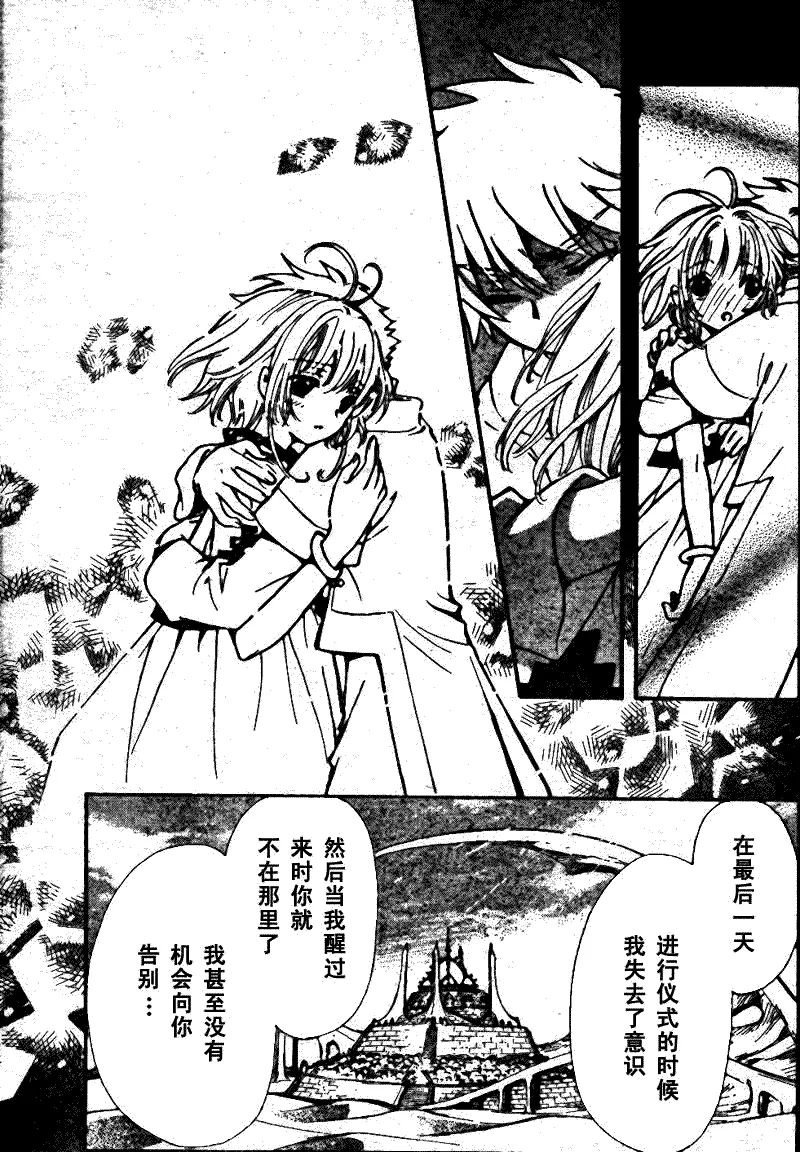 第198话 第13页