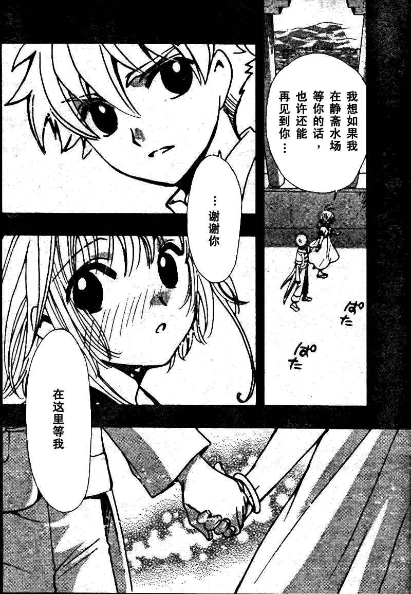 第198话 第14页