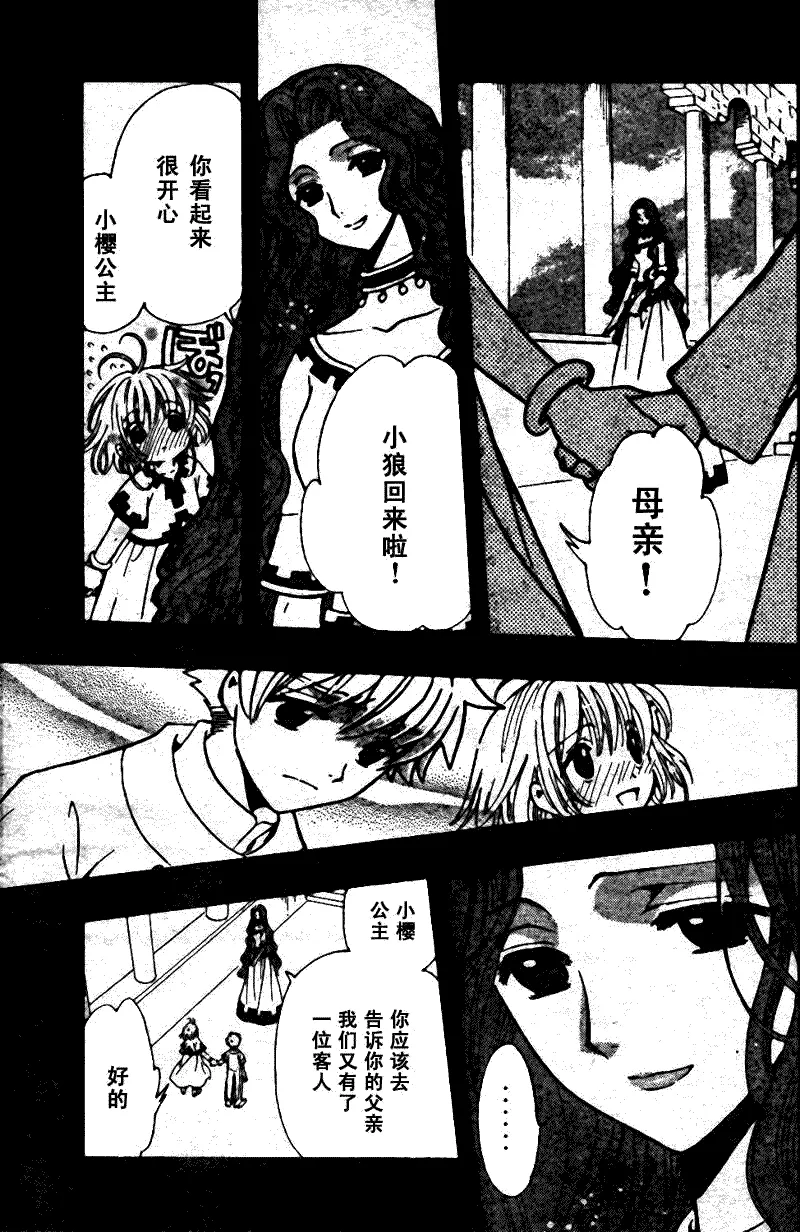 第198话 第15页