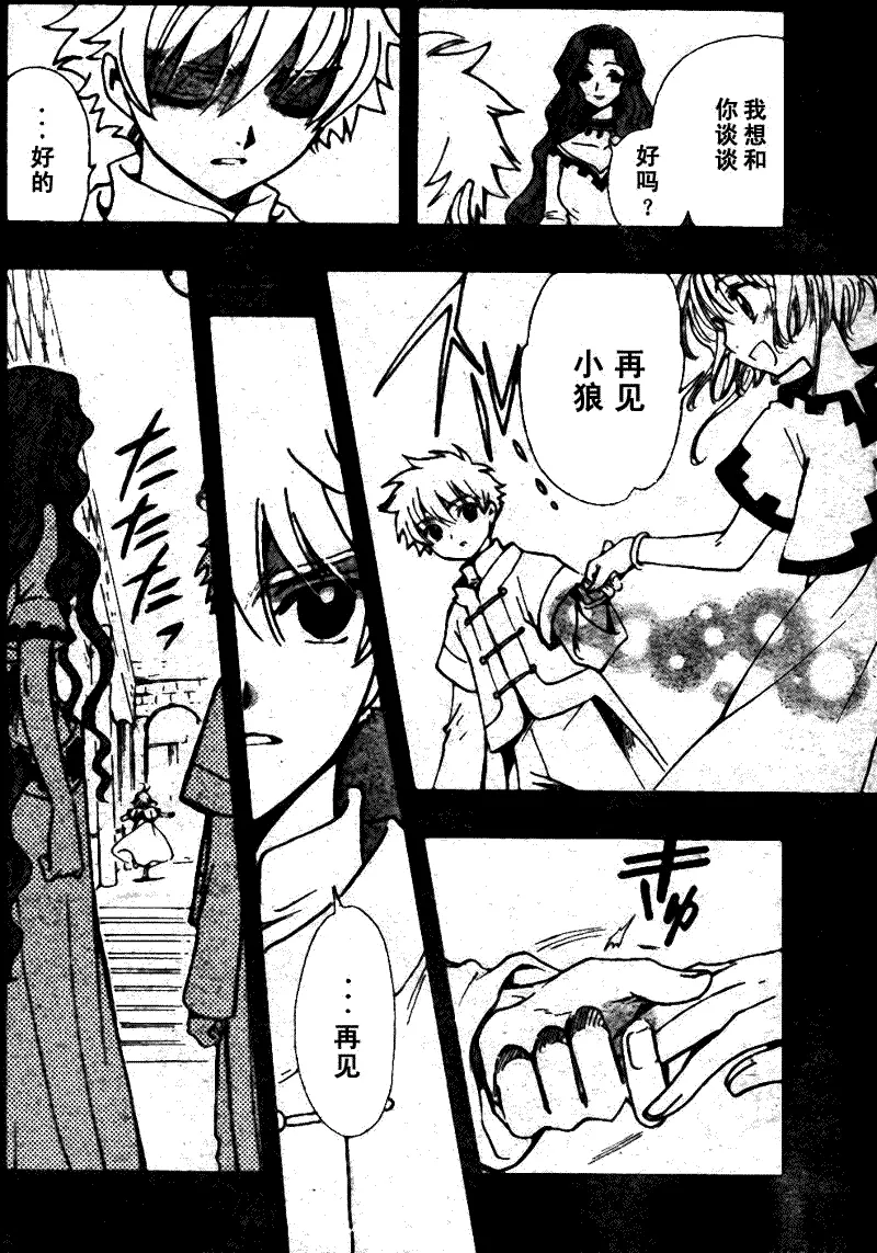 第198话 第16页