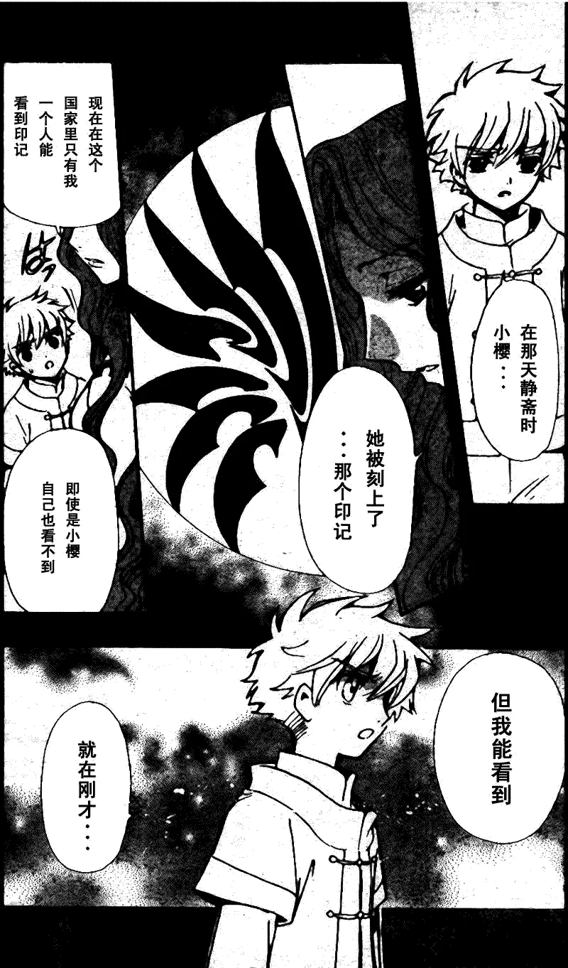 第198话 第17页