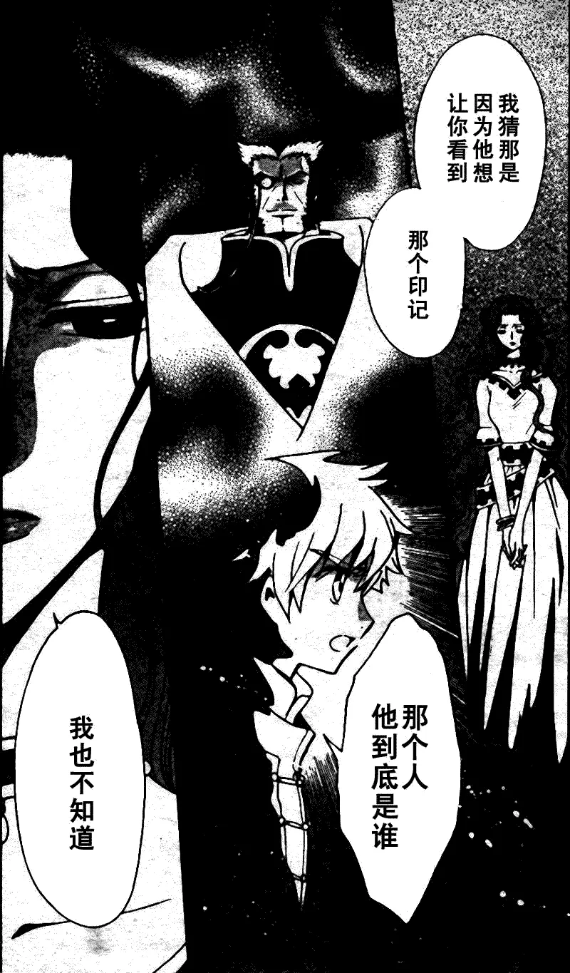 第198话 第18页