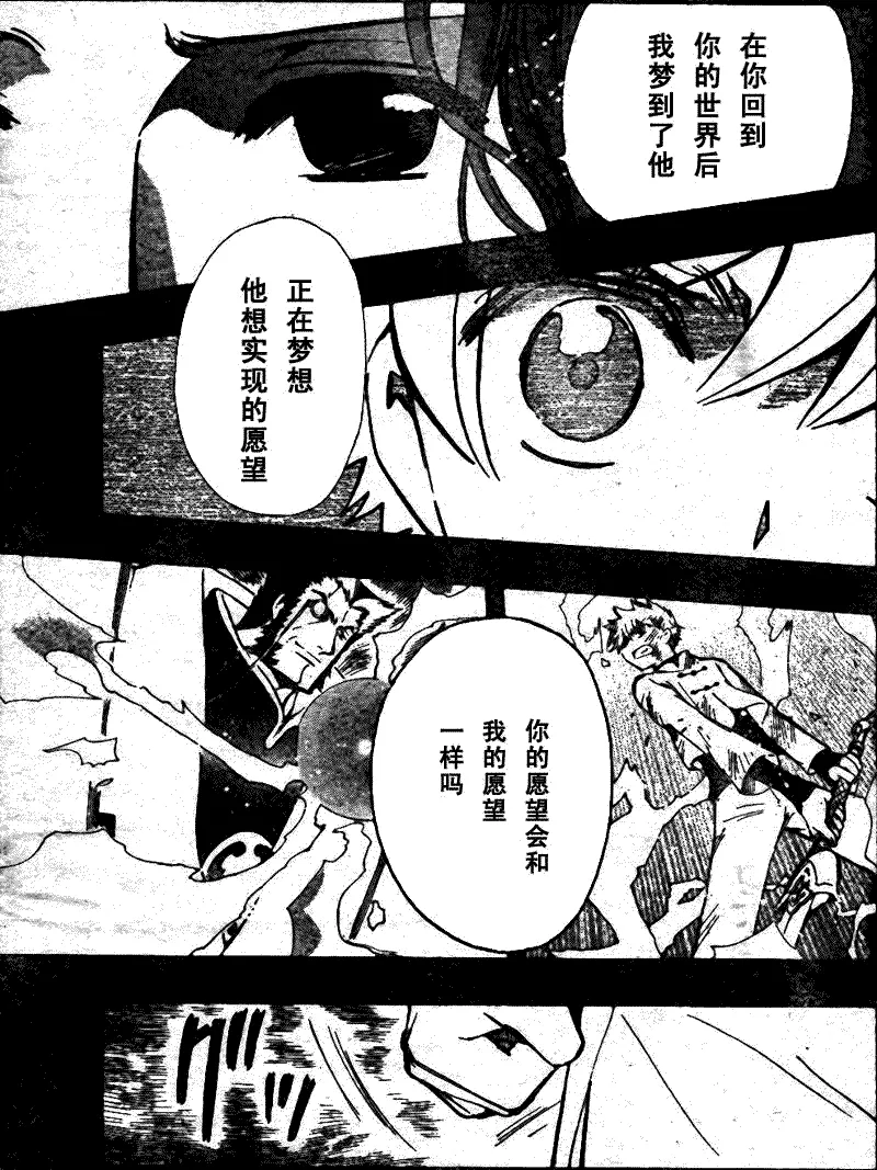 第198话 第19页