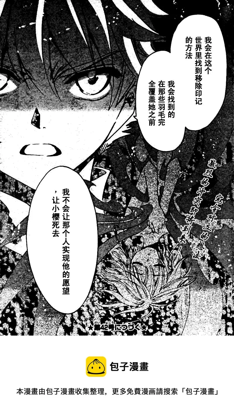 第198话 第20页