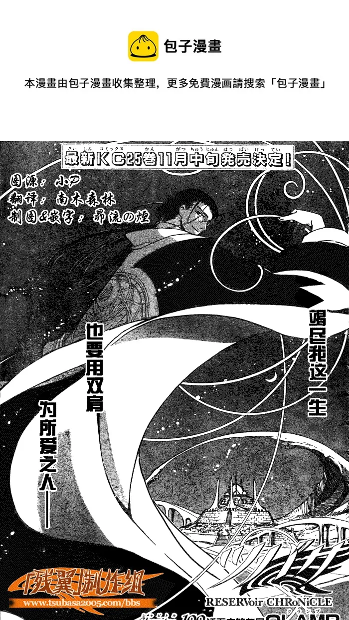 第199话 第1页