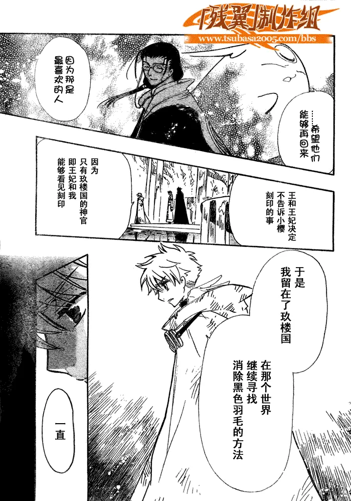 第199话 第3页