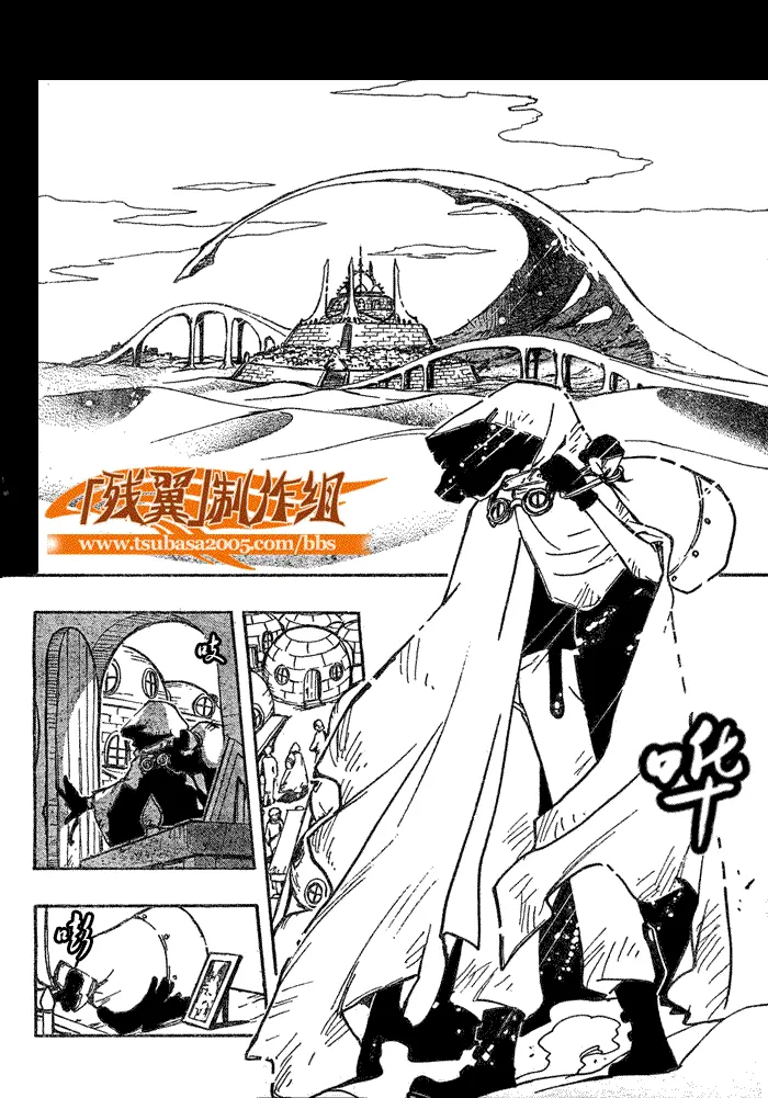 第199话 第4页