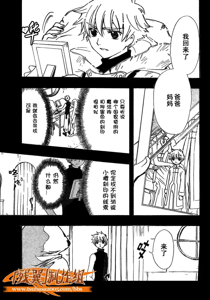第199话 第5页