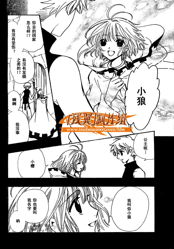 第199话 第6页