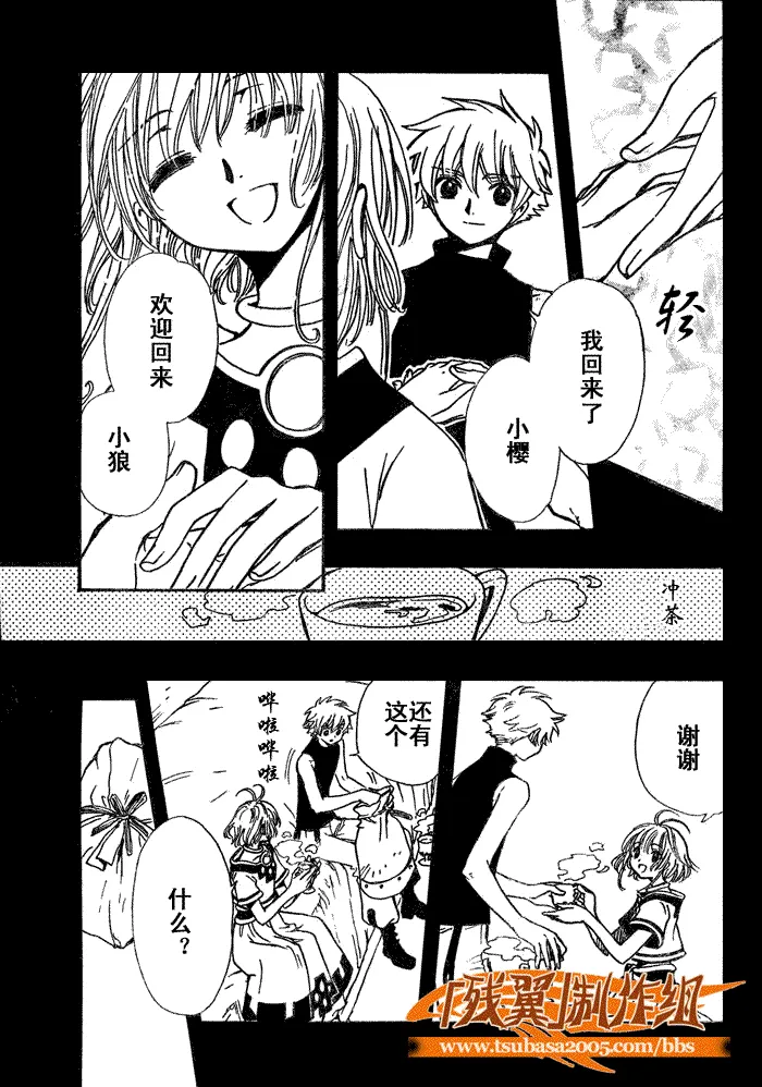 第199话 第7页
