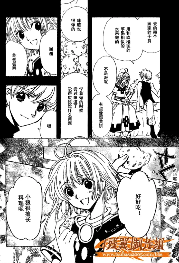 第199话 第8页