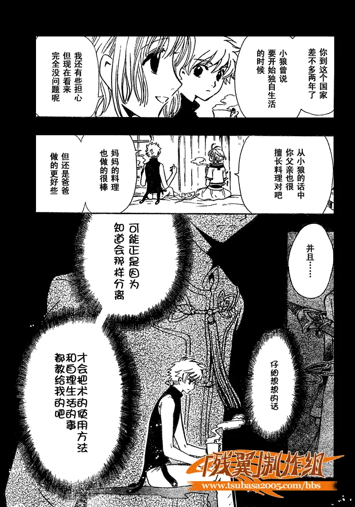 第199话 第9页