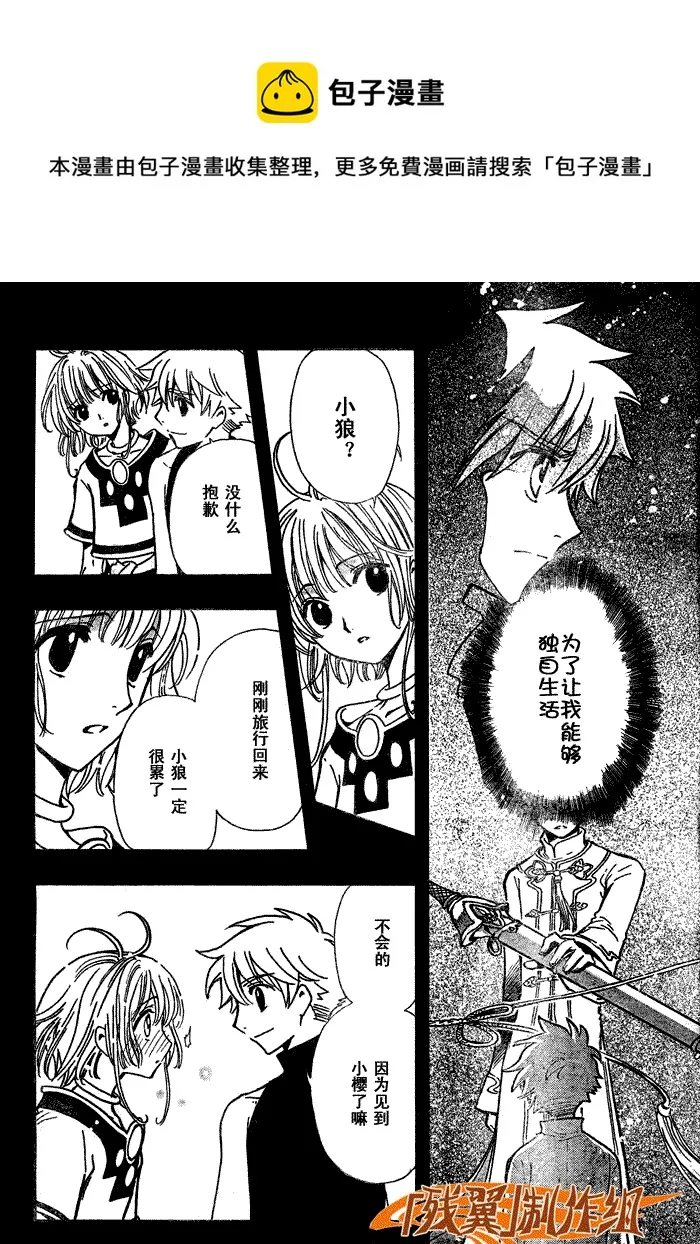 第199话 第10页