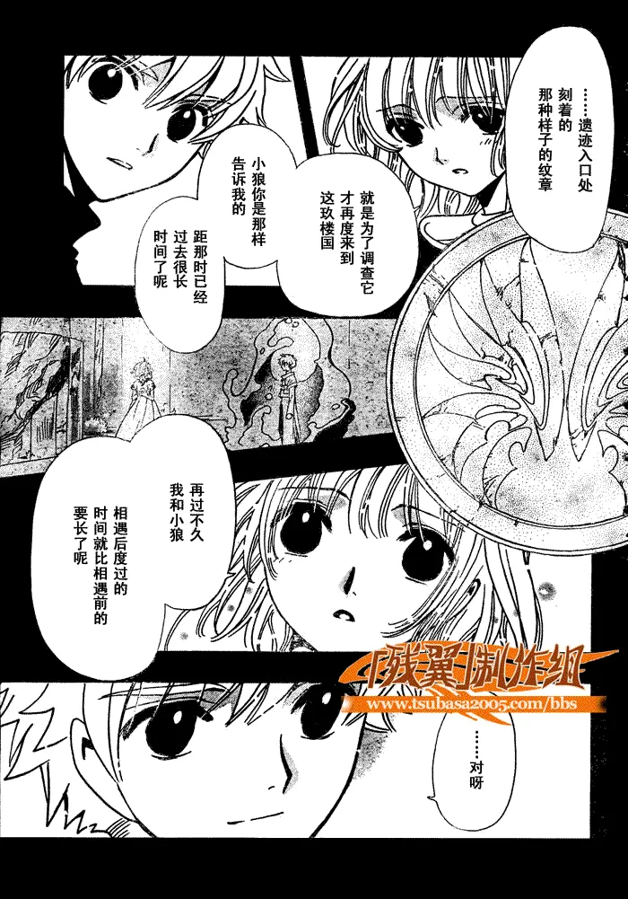 第199话 第11页