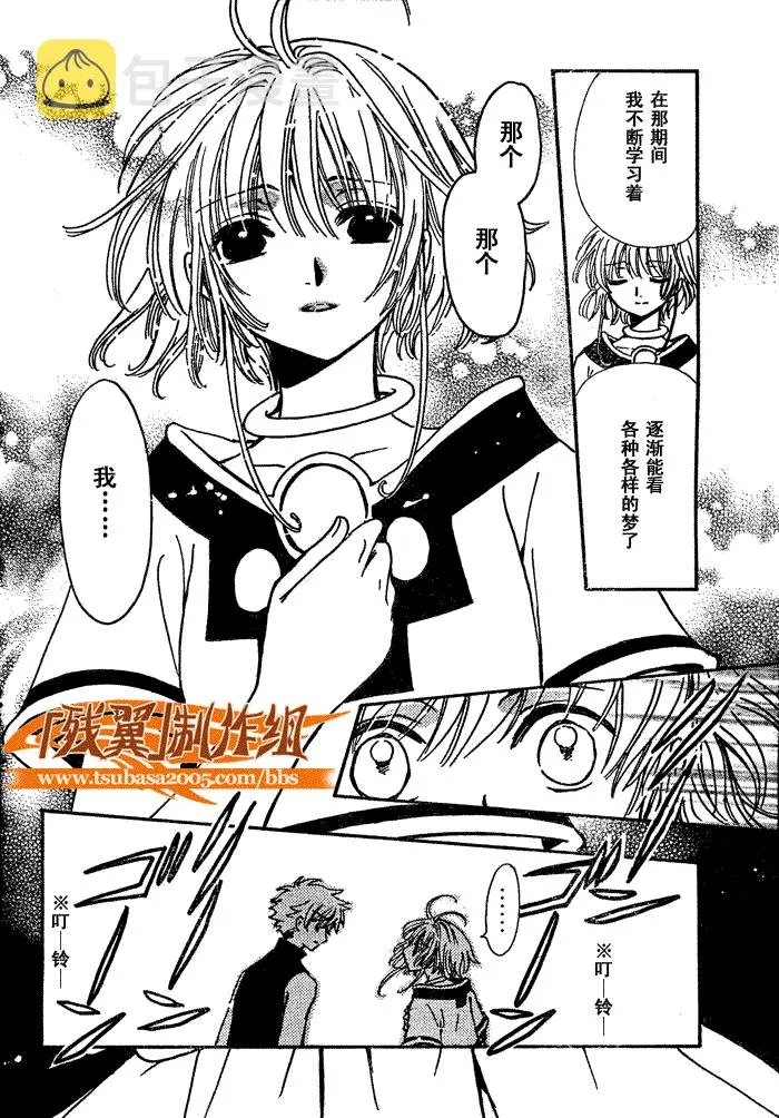 第199话 第12页