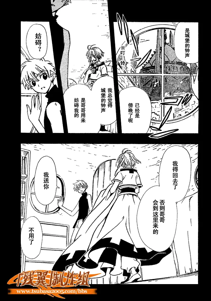 第199话 第13页