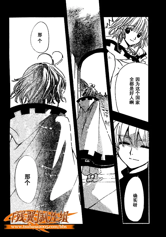 第199话 第14页