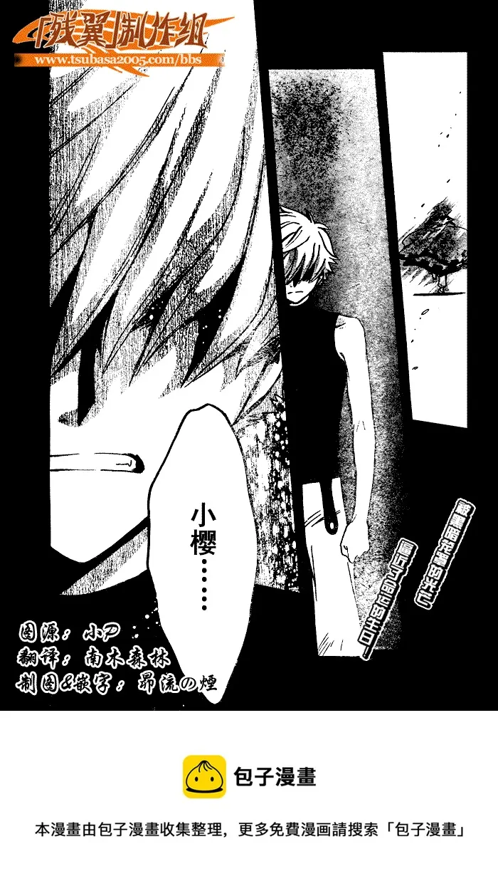 第199话 第19页