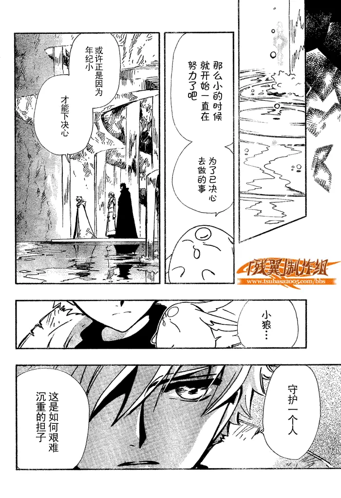 第200话 第2页
