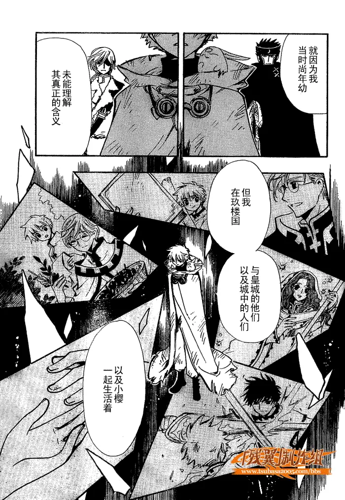 第200话 第3页