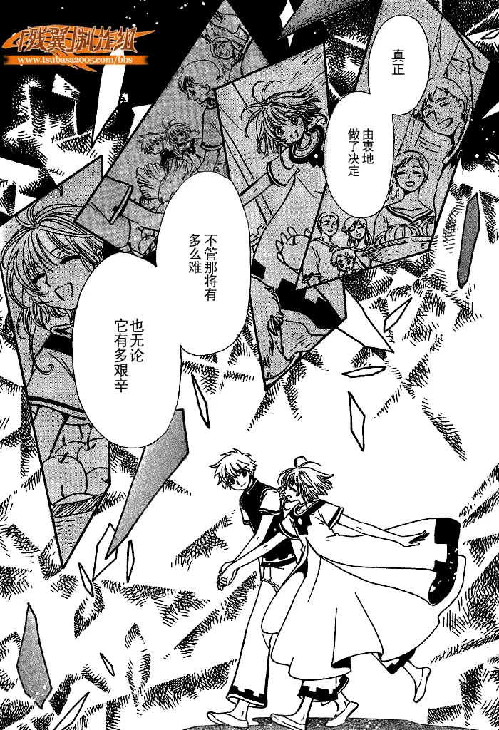 第200话 第4页