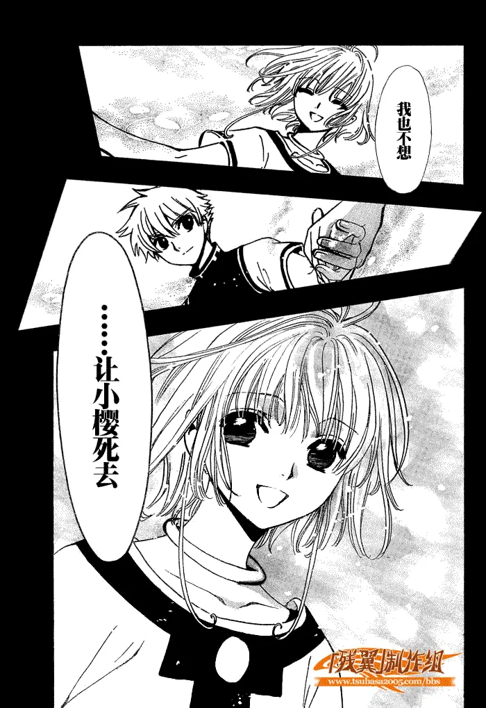 第200话 第5页
