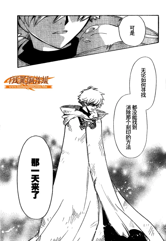 第200话 第7页