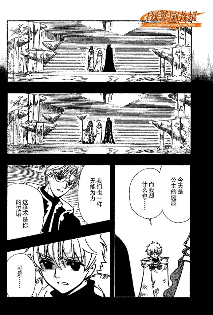 第200话 第8页