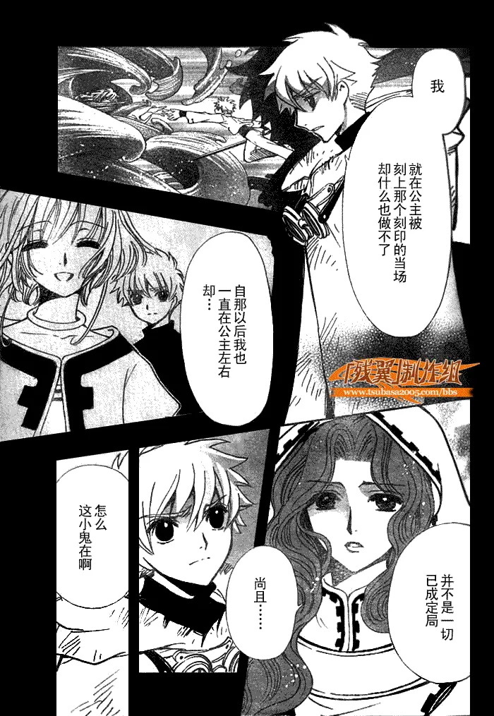 第200话 第9页