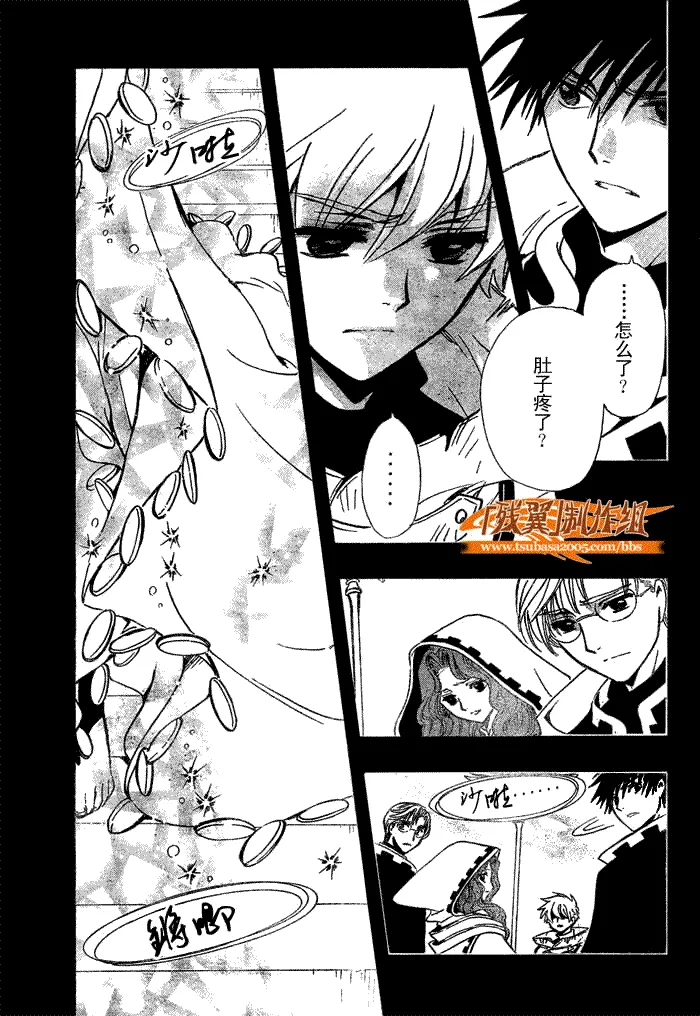 第200话 第11页