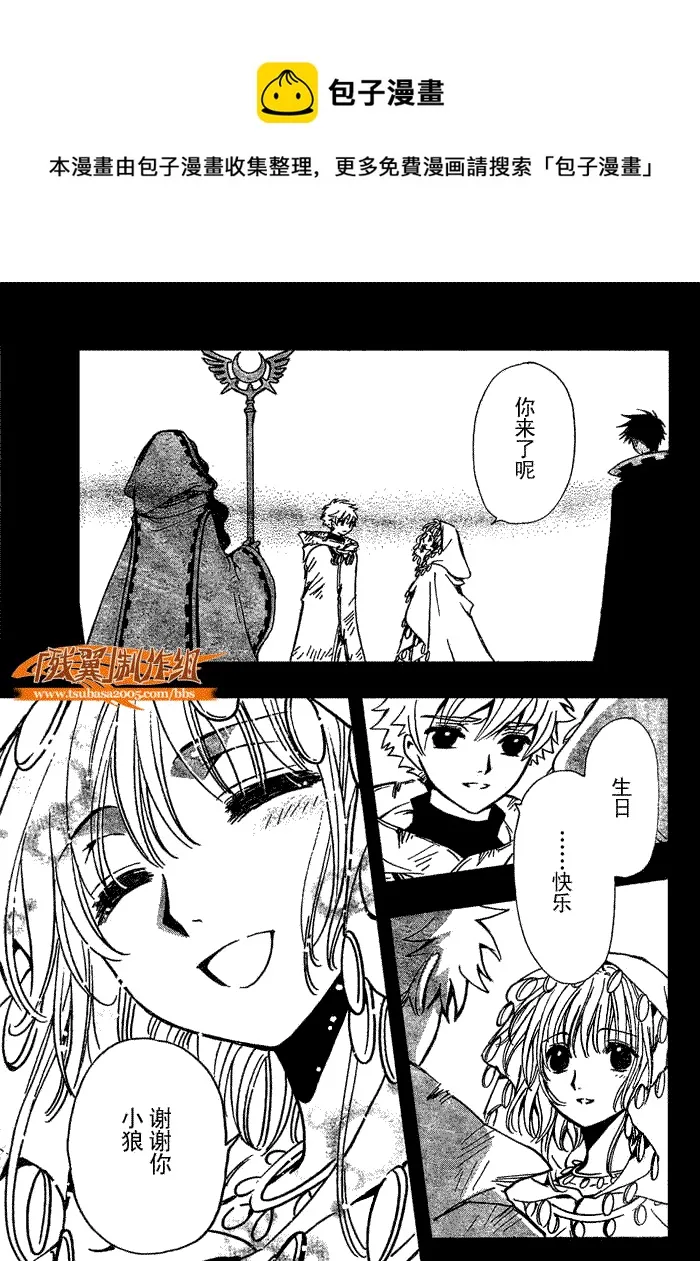 第200话 第13页