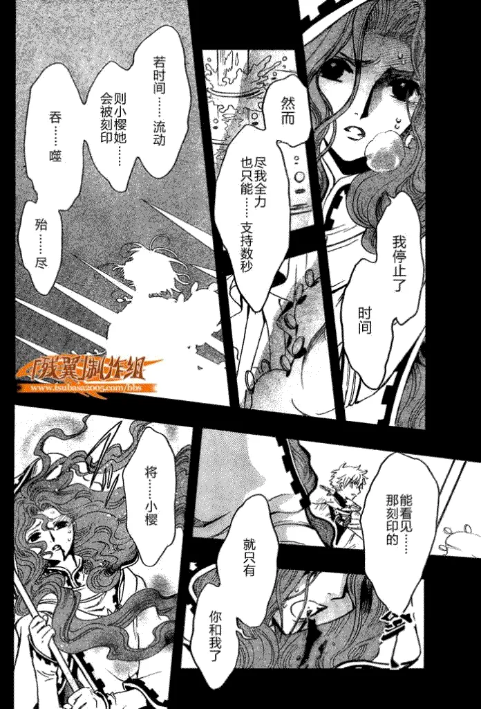 第200话 第16页
