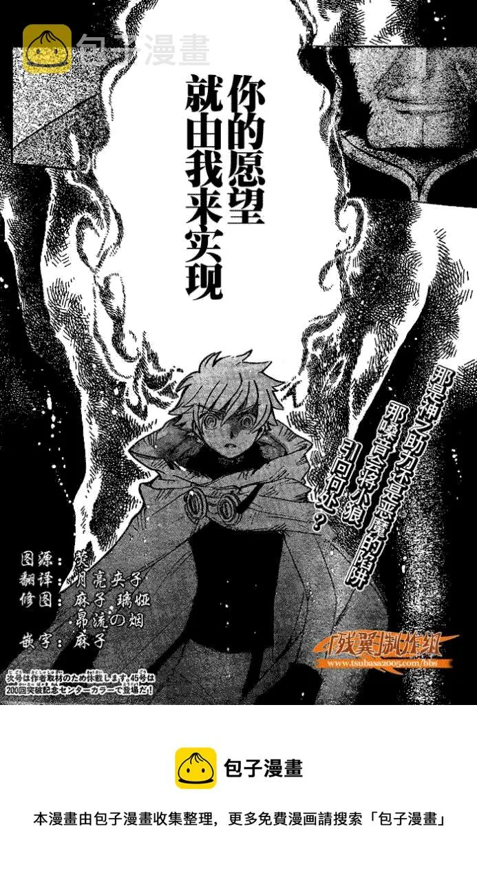 第200话 第18页