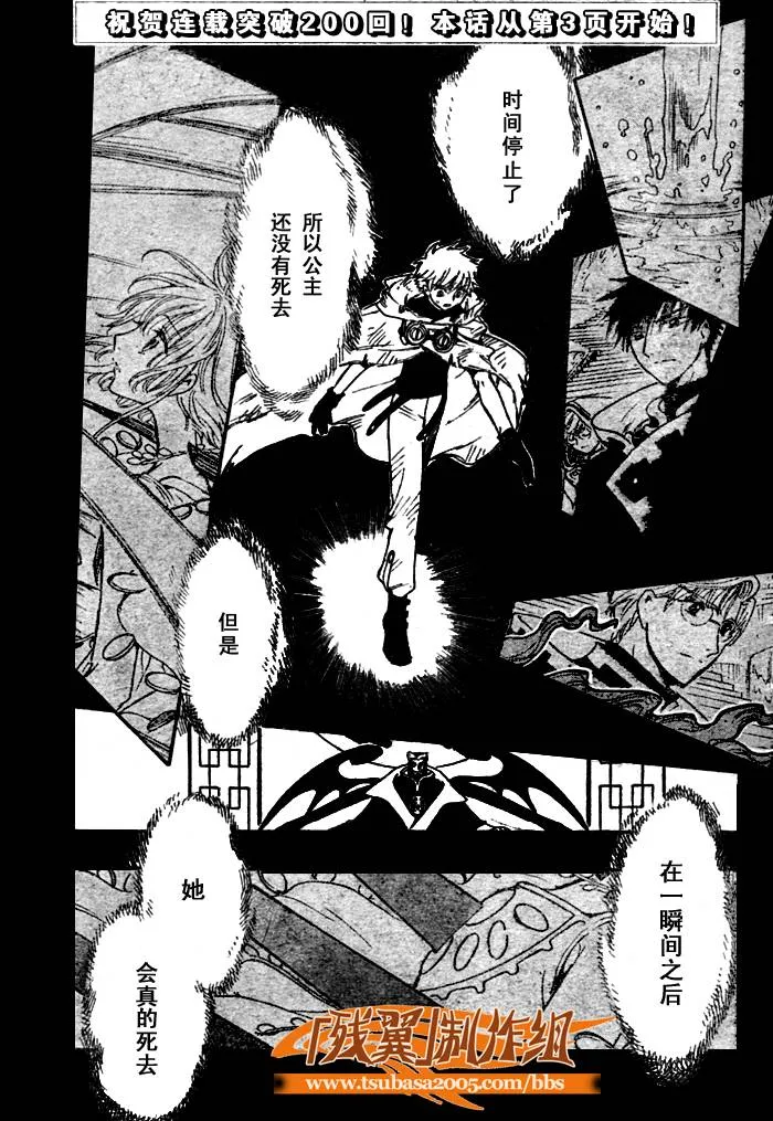 第201话 第3页