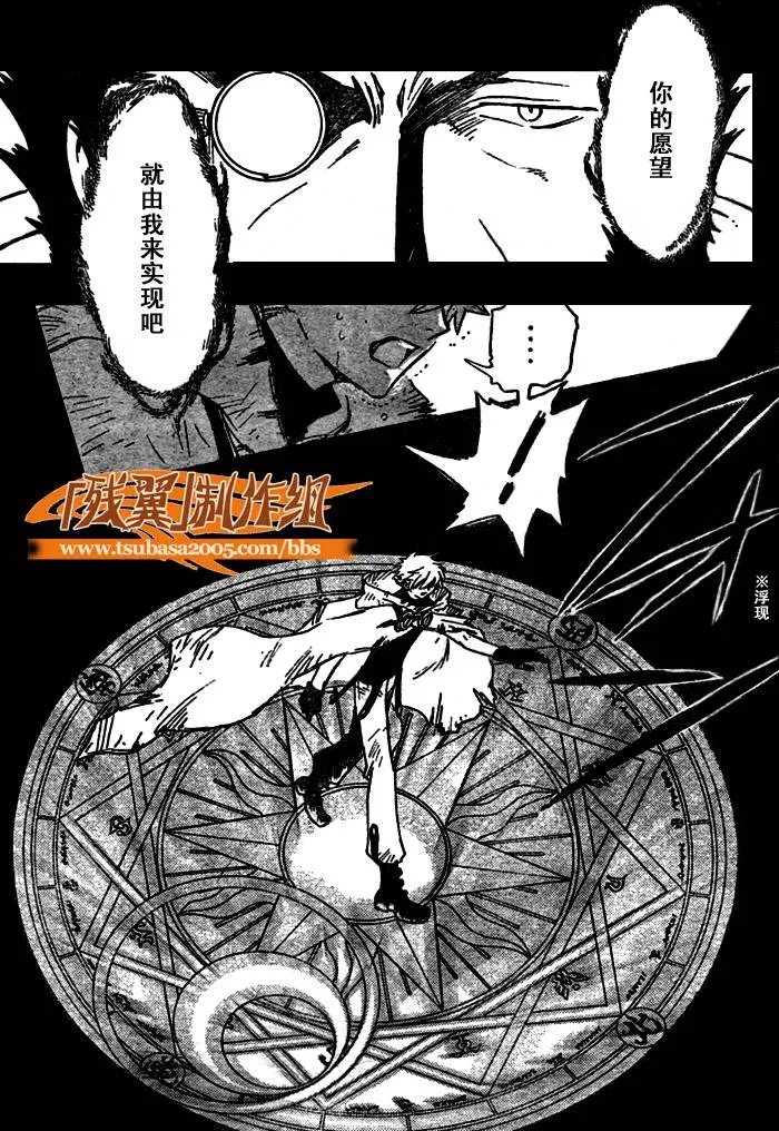 第201话 第5页