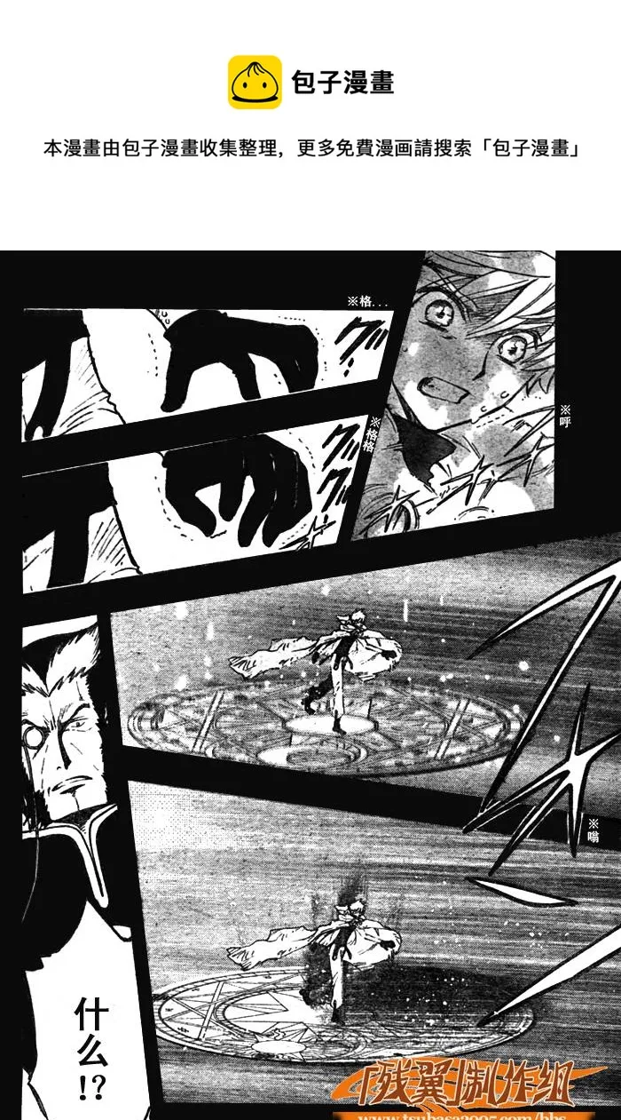 第201话 第6页