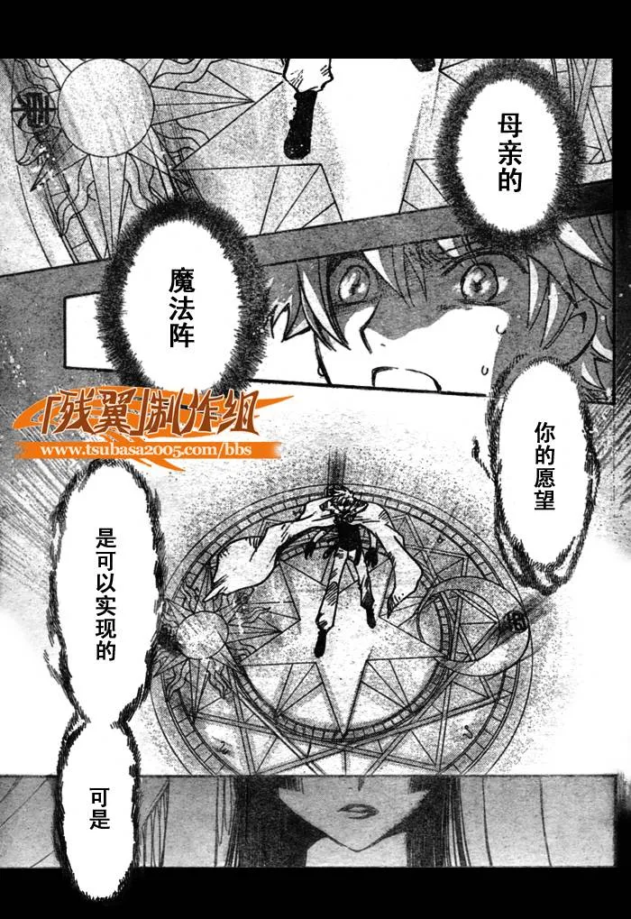 第201话 第7页