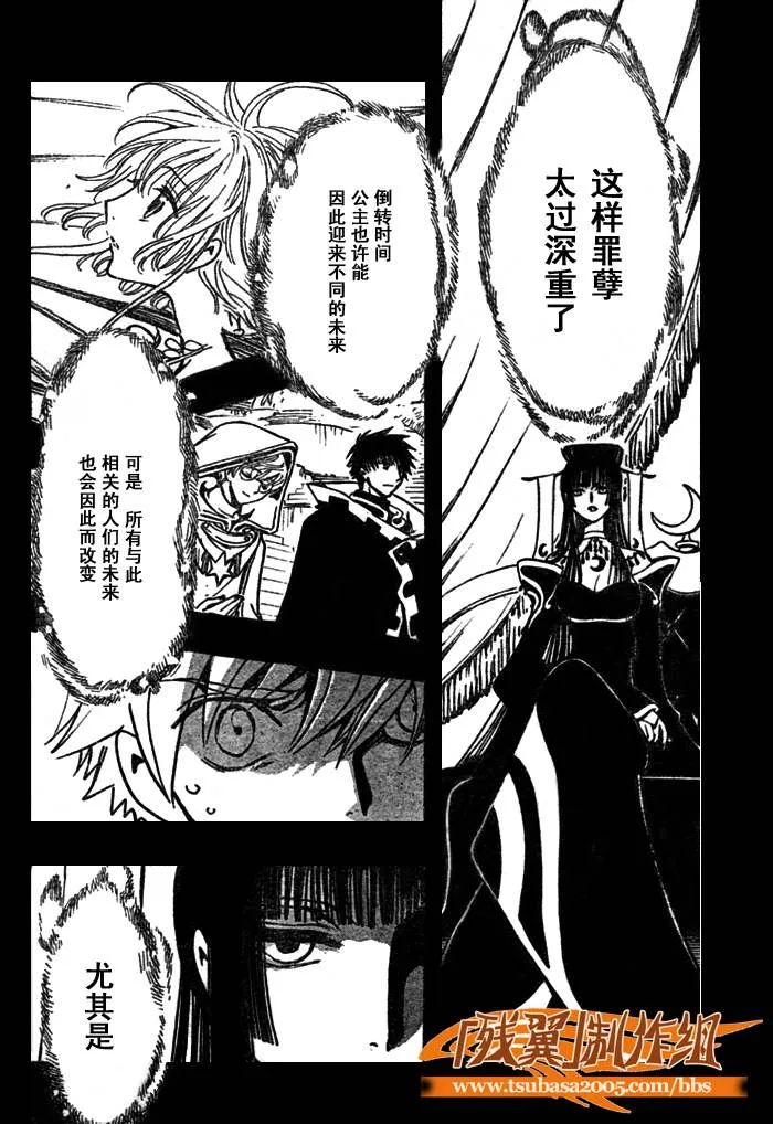 第201话 第8页