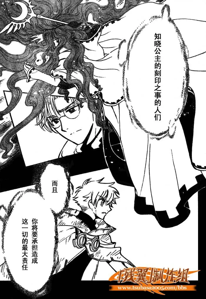 第201话 第9页