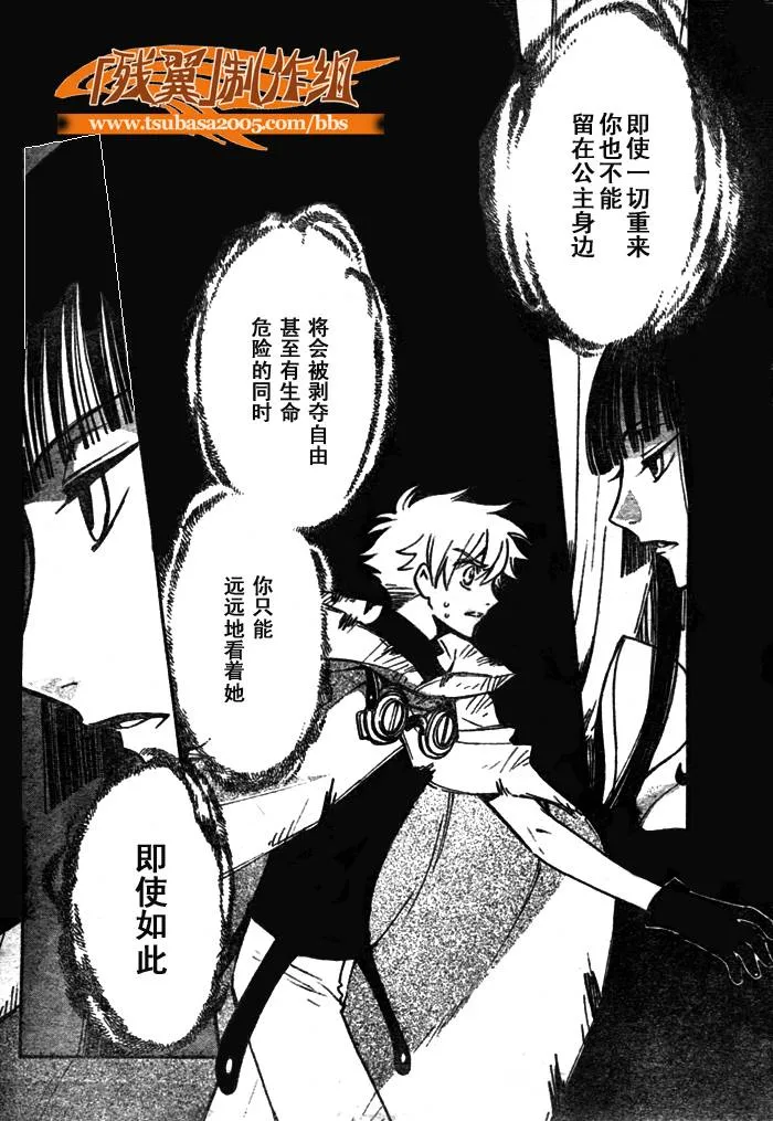 第201话 第10页