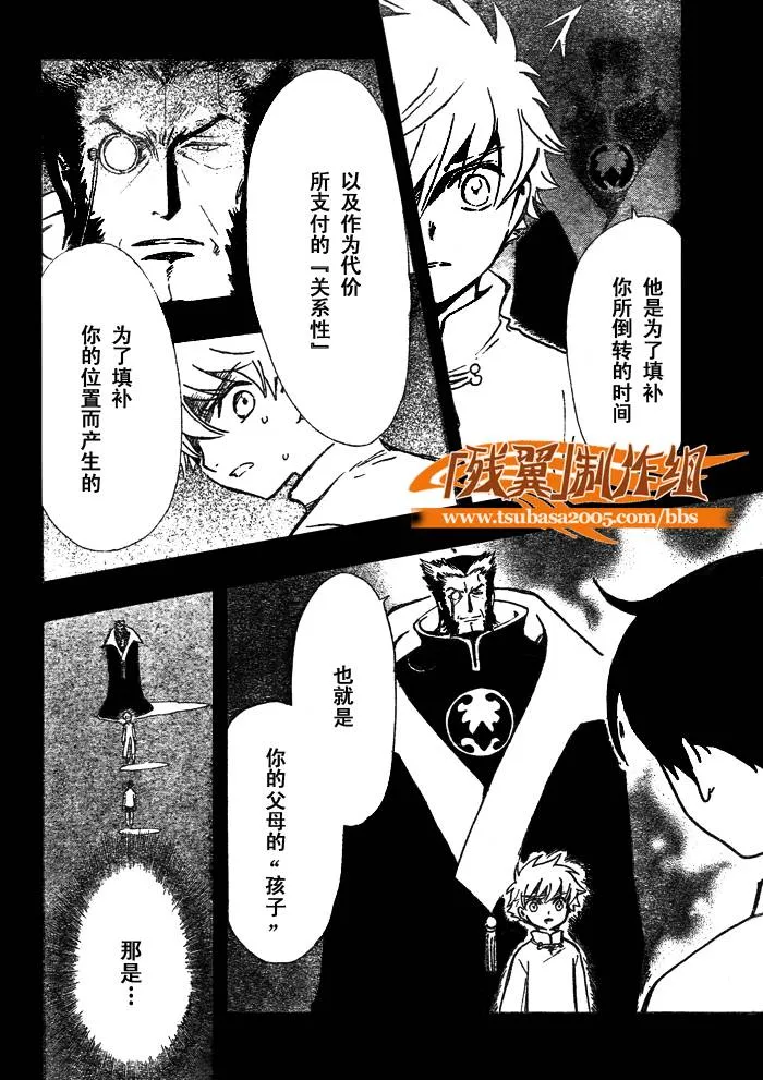 第201话 第16页