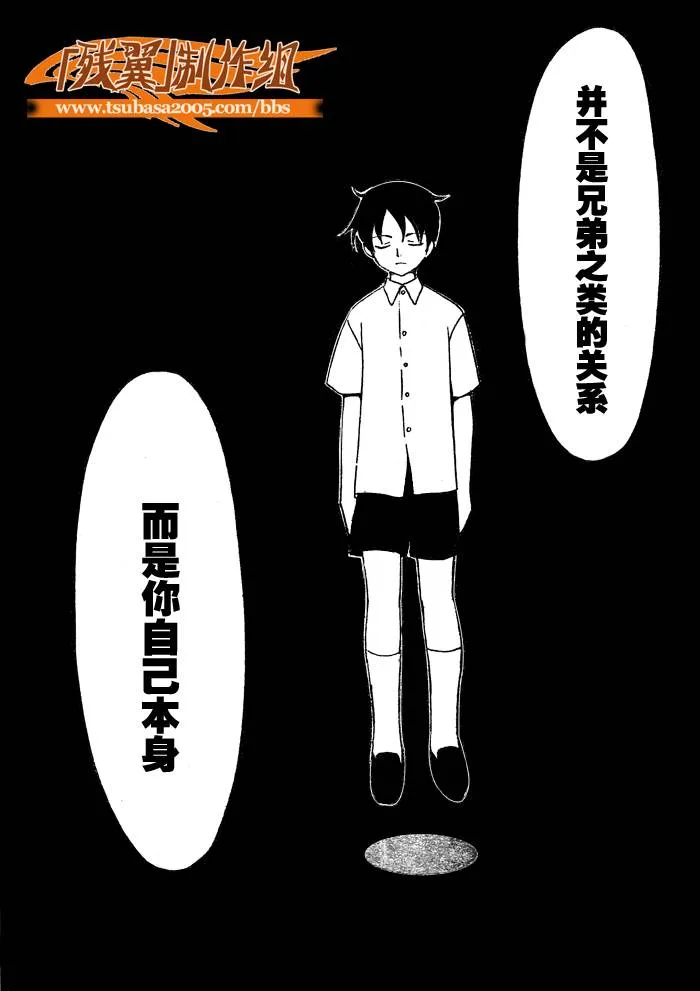 第201话 第17页