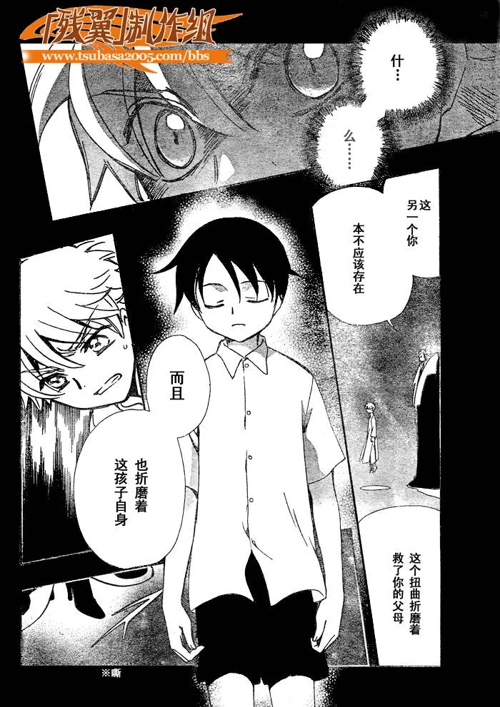 第201话 第18页